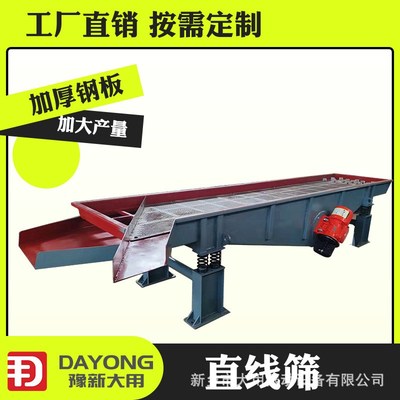 速发多层直线振动筛 双层直线筛 研磨体钢球分离设备