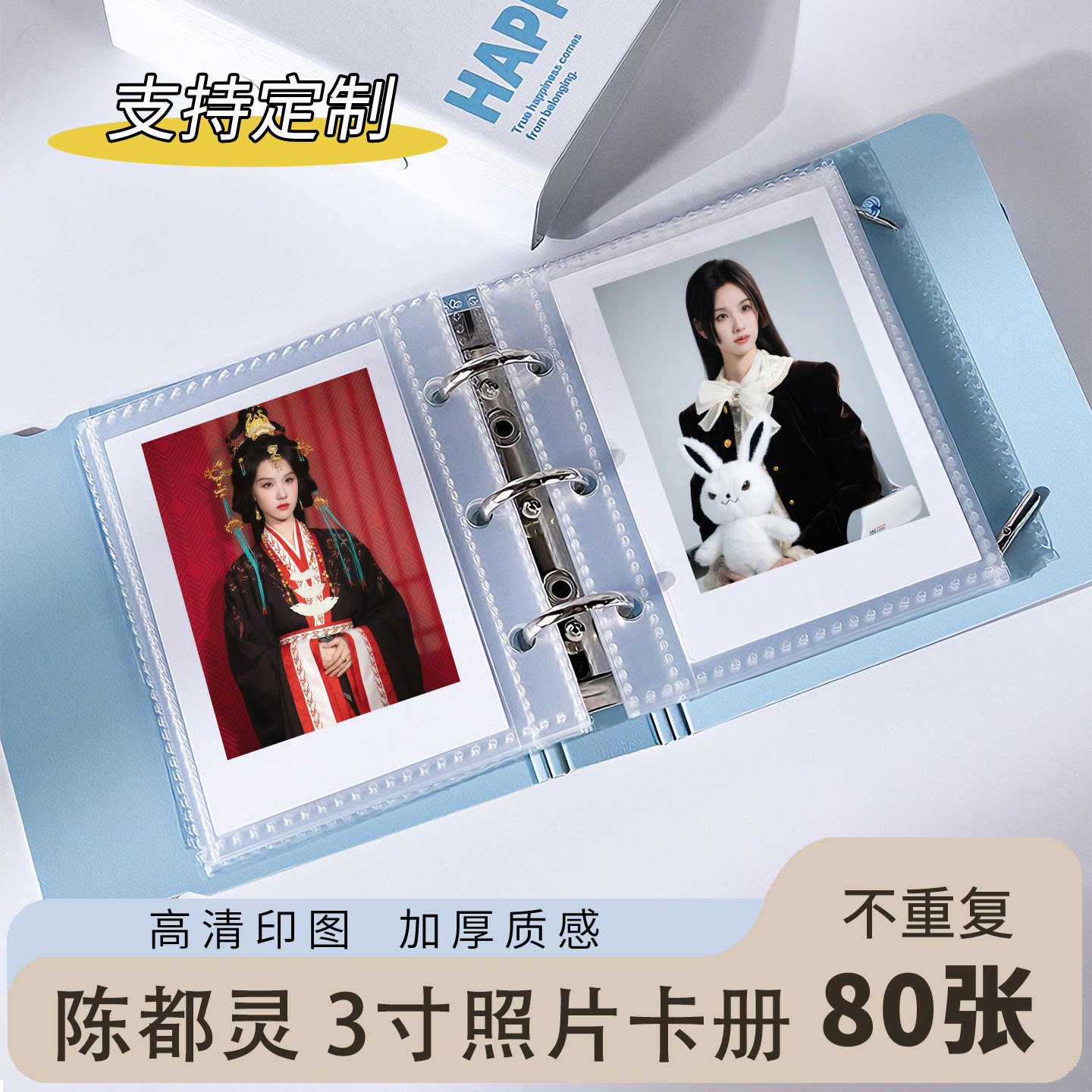 陈都灵周边纪念写真相册定制3寸拍立得留白lomo小卡卡册高清diy