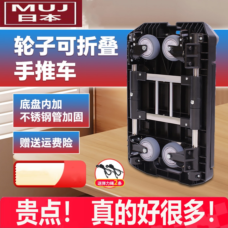 日本小推车轻便快递拖车全折叠平板便携拉杆手拉车搬运家用手推车