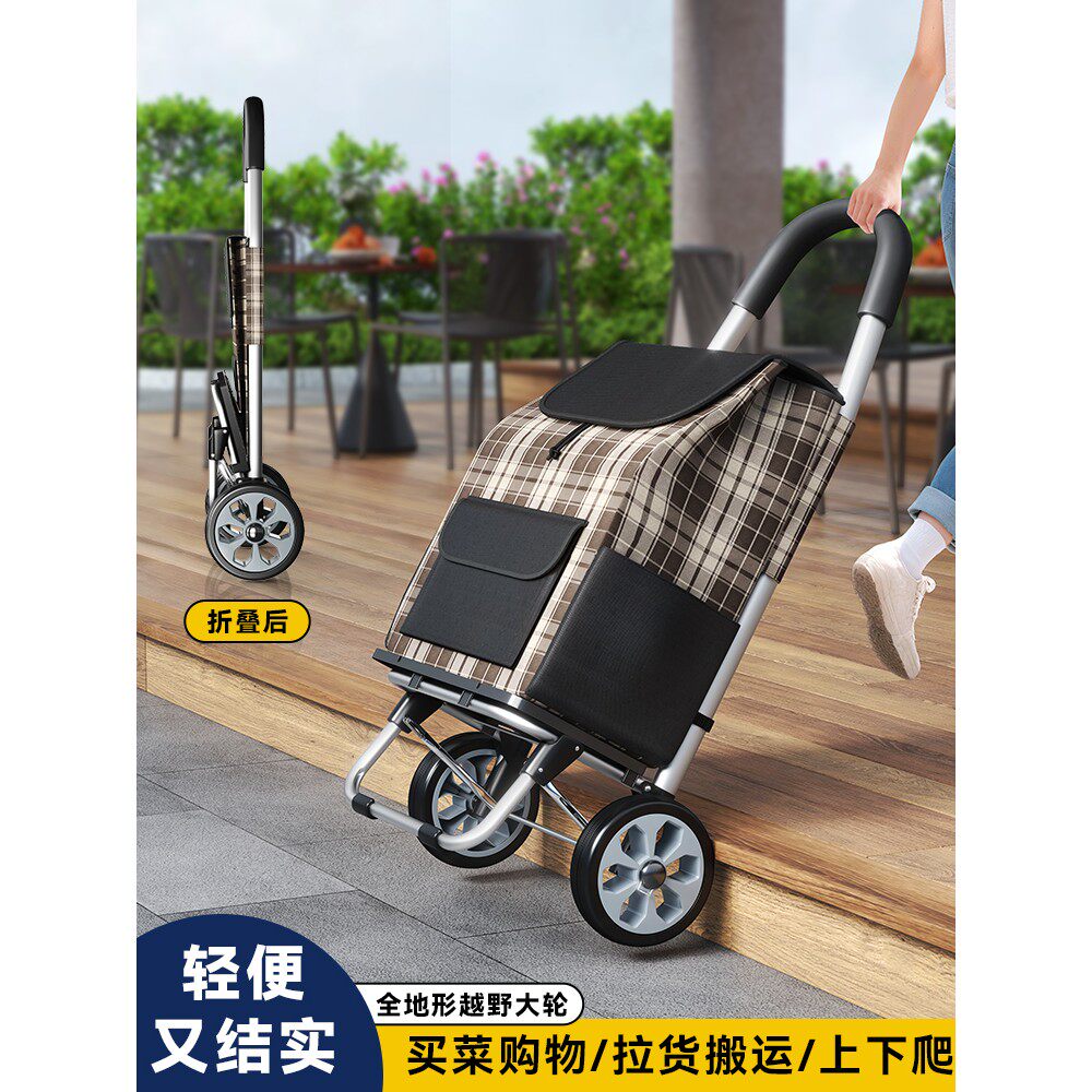 德国买菜车小拉车爬楼梯手拉车折叠家用行李小拖车便携购物车