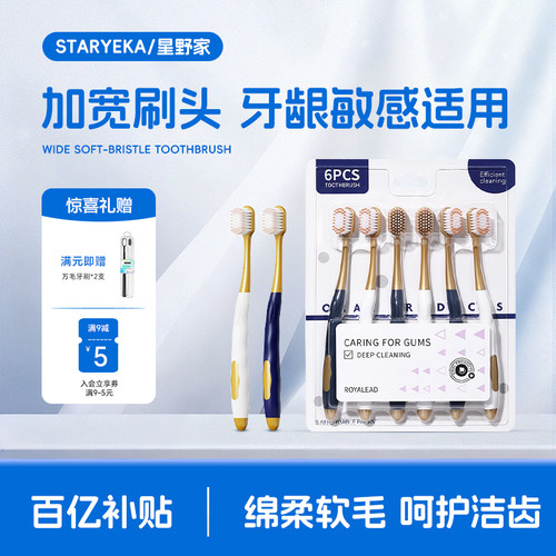 山姆同款|牙刷排行榜第一名|正品