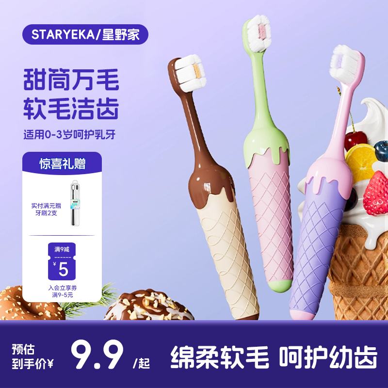 『天猫爆款』宝宝护齿牙刷N0.1