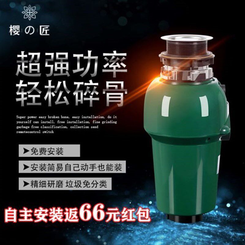 樱匠厨房食物垃圾处理器家t用大功率全自动下水槽厨余粉碎机湿研
