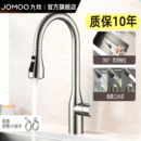 九牧官方旗舰厨房水龙头304不锈钢洗菜盆冷热抽拉式 龙头防溅伸缩