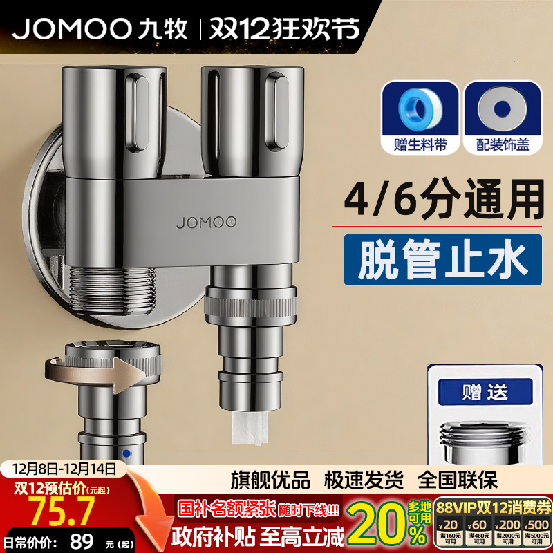 九牧枪灰色一进二出洗衣机龙头