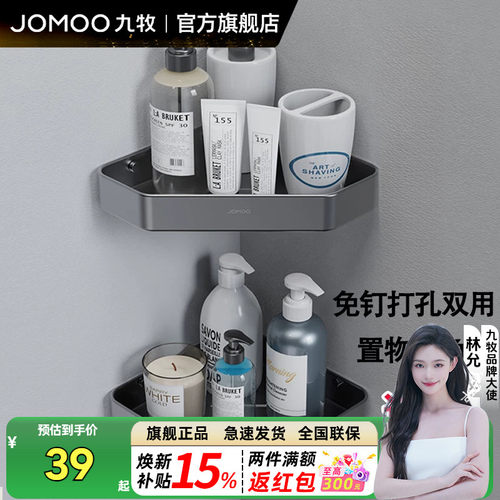 九牧枪灰卫生间三角篮置物架