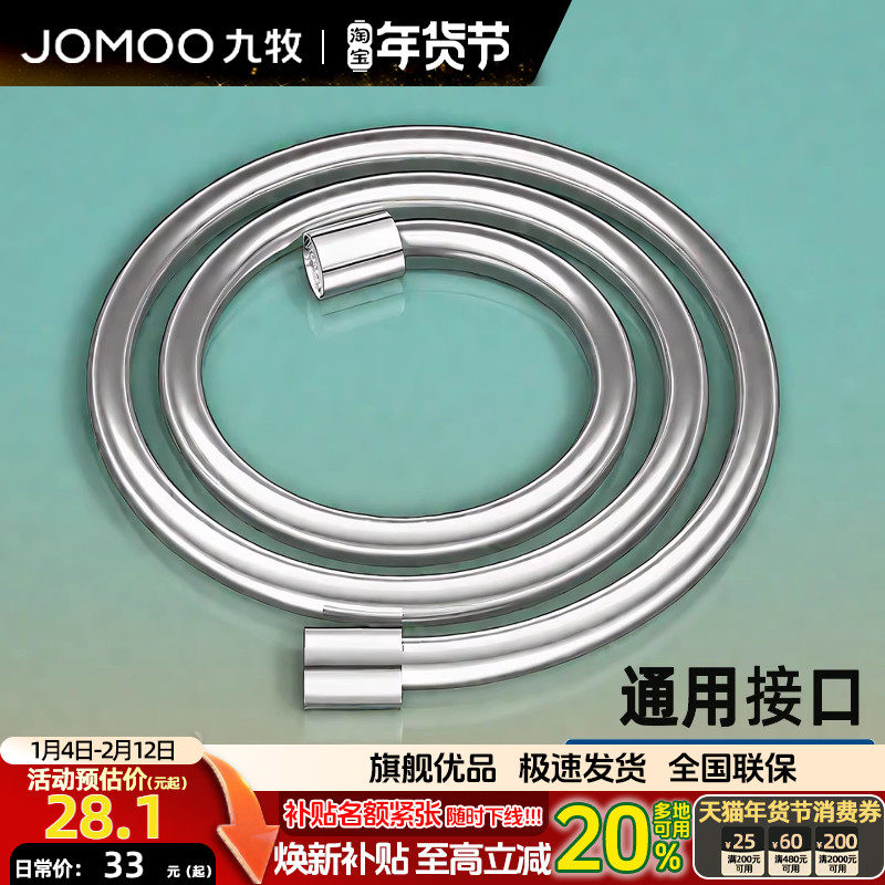 九牧卫浴花洒软管淋浴喷头软管热水器淋雨莲蓬头连接水管花洒配件,家装主材,花洒软管,淘宝优惠券,粉丝福利购,淘宝优惠卷