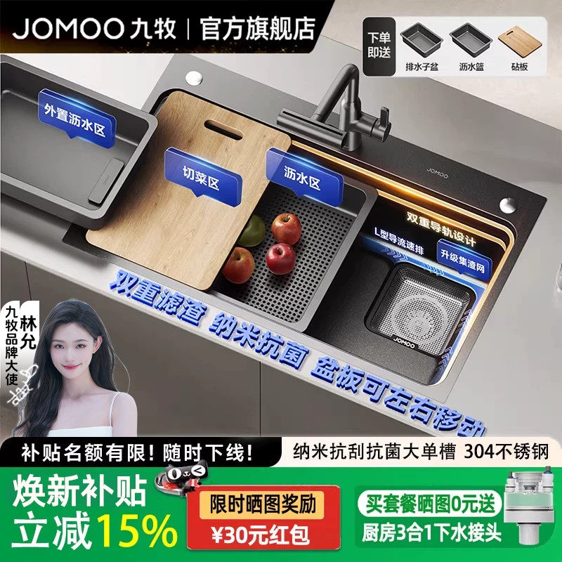 九牧旗舰店厨房洗菜盆水槽304不锈钢大单槽枪灰洗碗槽家用洗菜池