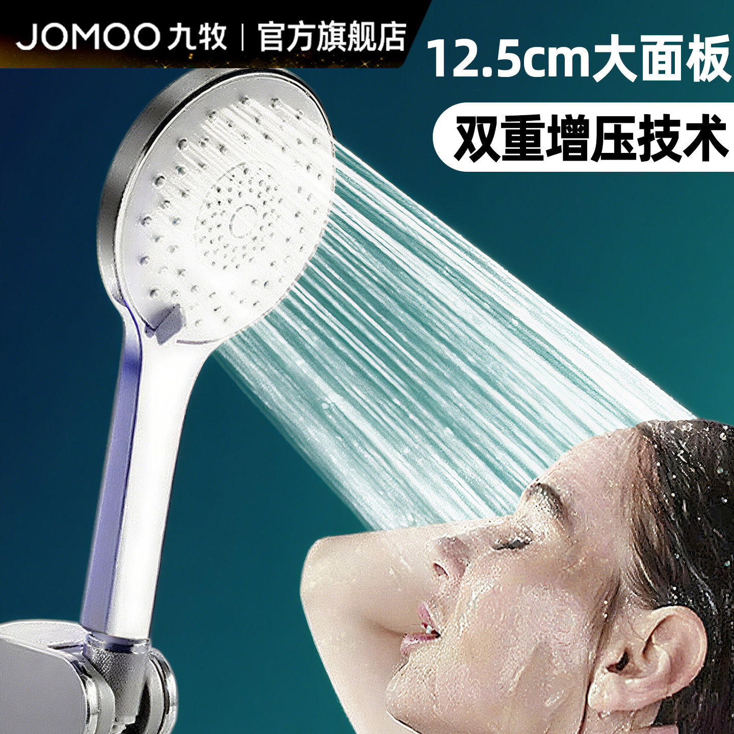 九牧卫浴淋浴花洒大喷头家用通用增压浴室洗澡加压淋雨软管套装