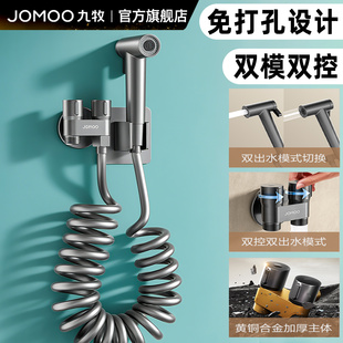 九牧马桶伴侣冲洗喷枪家用铜高压冲水枪妇洗器卫生间厕所蹲坑角阀