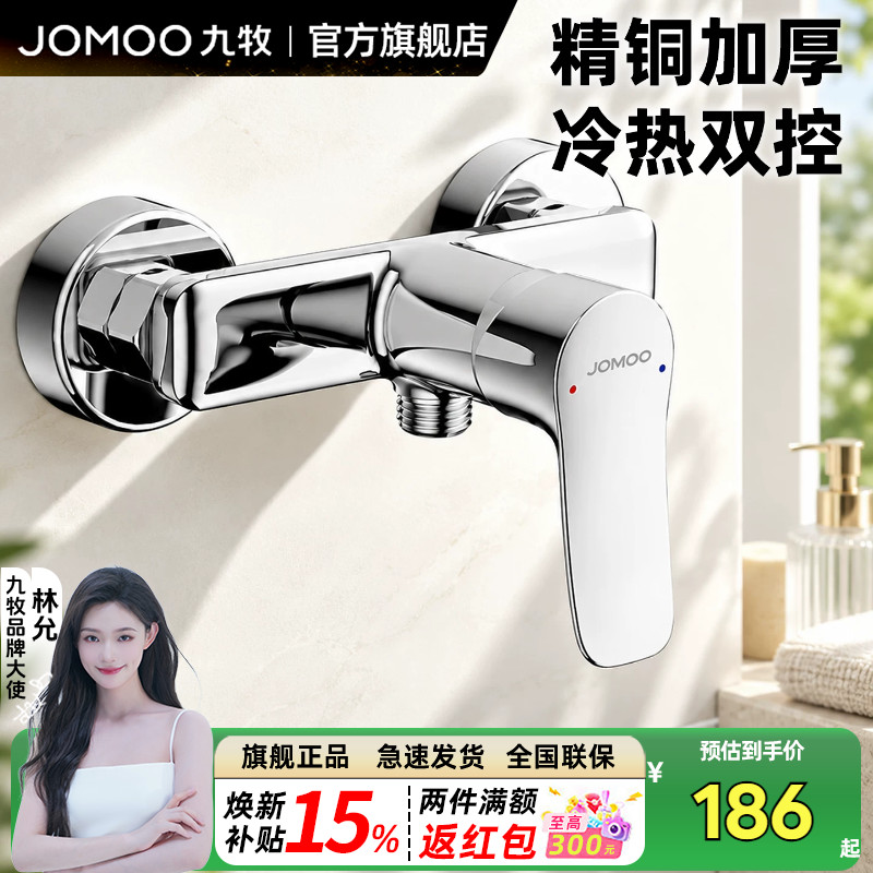 九牧三联混水阀家用浴缸龙头图片
