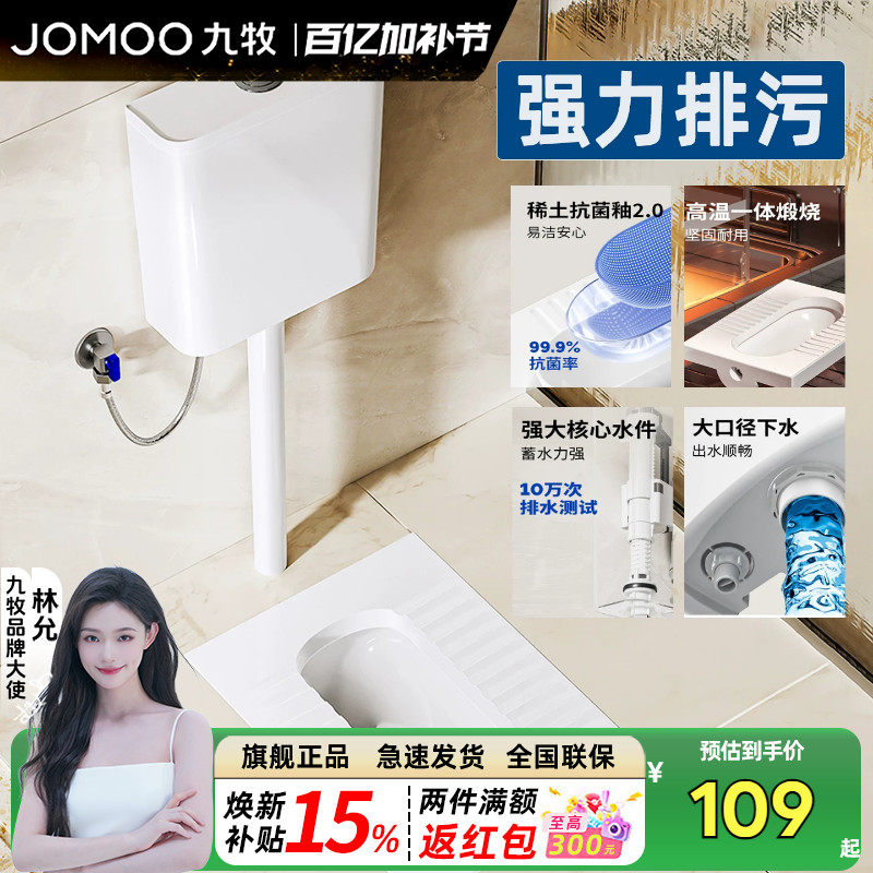 九牧卫浴蹲便器水箱整套蹲坑家用蹲厕简易马桶大便器蹲便池卫生间