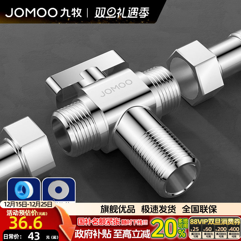 九牧一进二出三通球阀