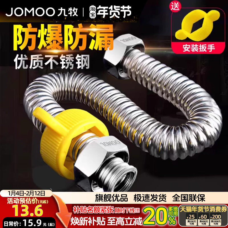 九牧卫浴304不锈钢波纹管热水器连接管燃气防爆高压4分软管水管