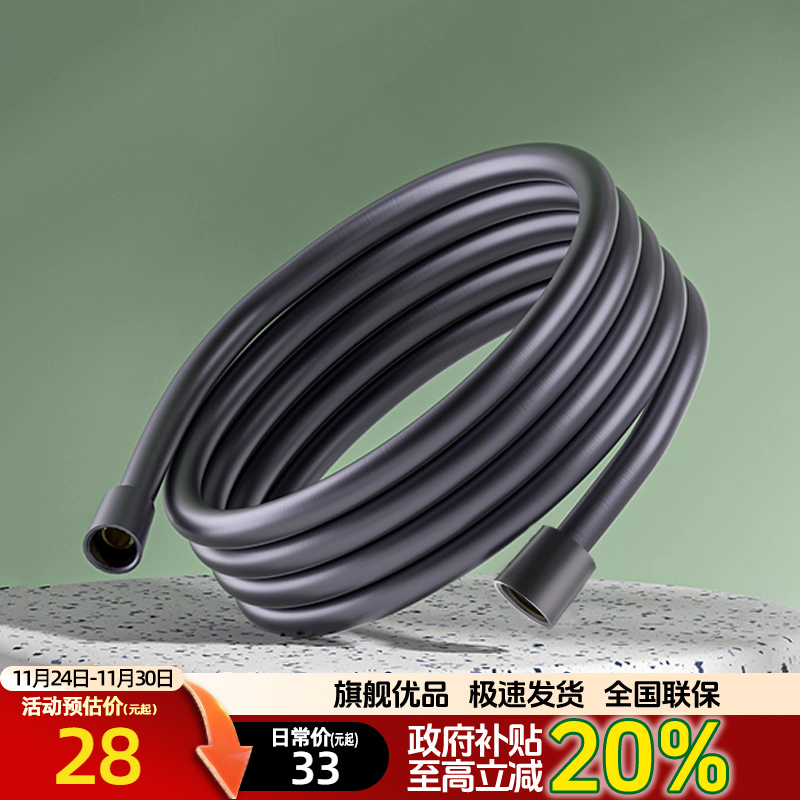 九牧PVC防缠绕四分通用花洒软管