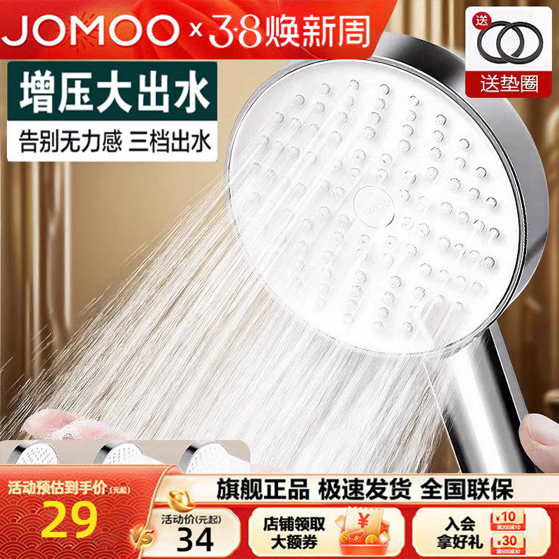 九牧卫浴增压花洒喷头家用淋浴花洒浴室手持莲蓬头花洒头软管套装
