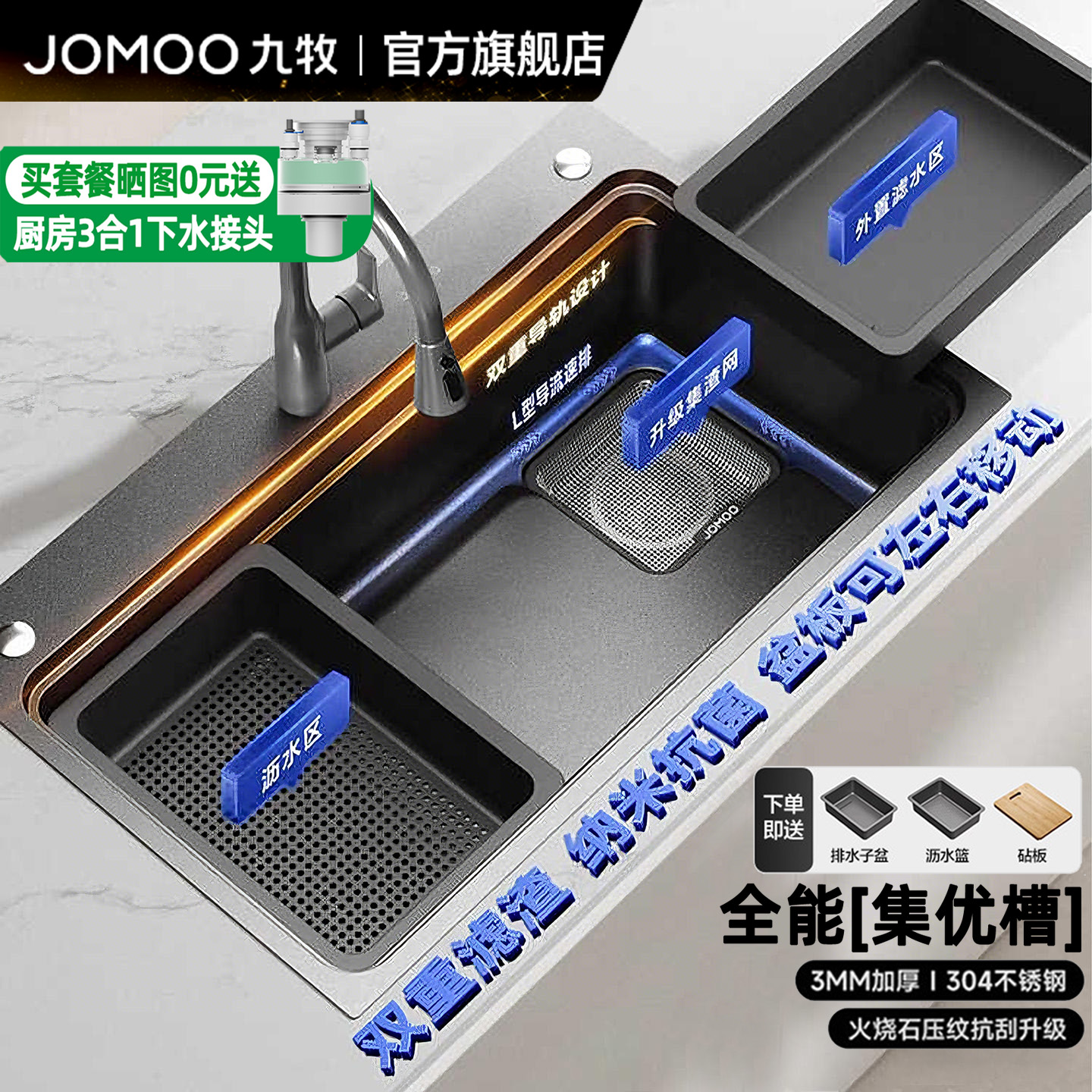 九牧大水槽304不锈钢大单槽