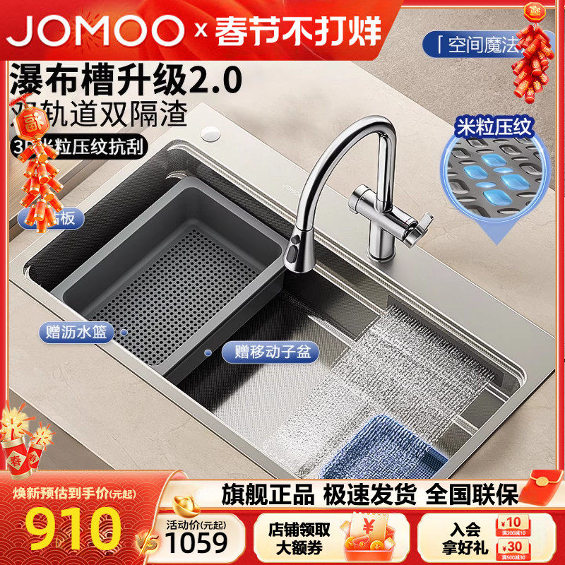 九牧官方正品厨房水槽304不锈钢纳米家用大单槽洗碗洗菜盆台下盆