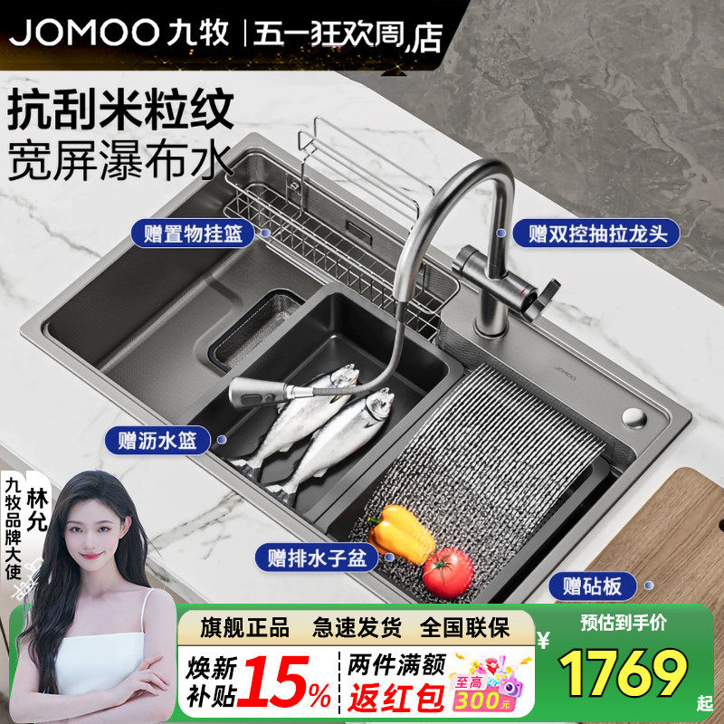 九牧官方正品日式纳米抑菌飞雨瀑布水不锈钢厨房水槽大单槽洗菜盆