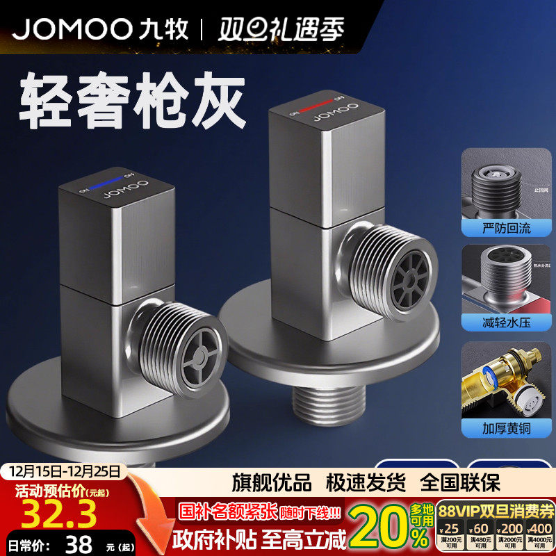 九牧枪灰拉丝方形冷热通用止逆阀