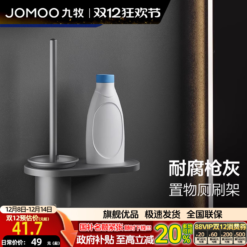 九牧卫浴加厚磨砂马桶刷浴室挂件枪灰色马桶刷头清洁卫生间厕所刷
