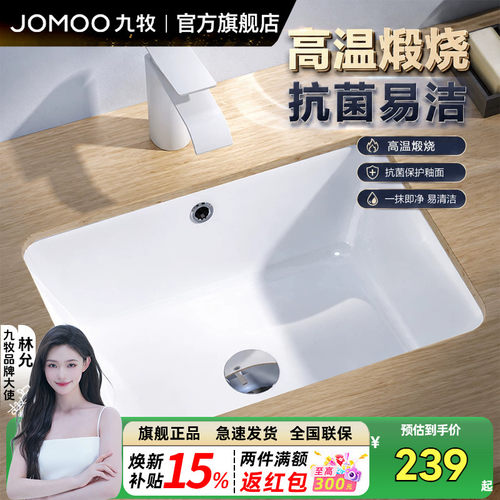 九牧台下盆家用抗菌易洁