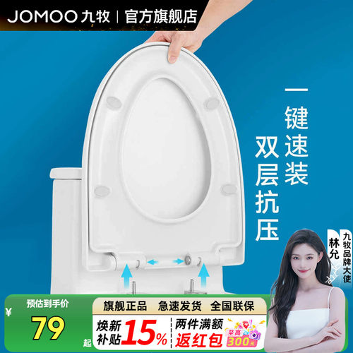 九牧加厚缓降U型家用马桶盖座圈