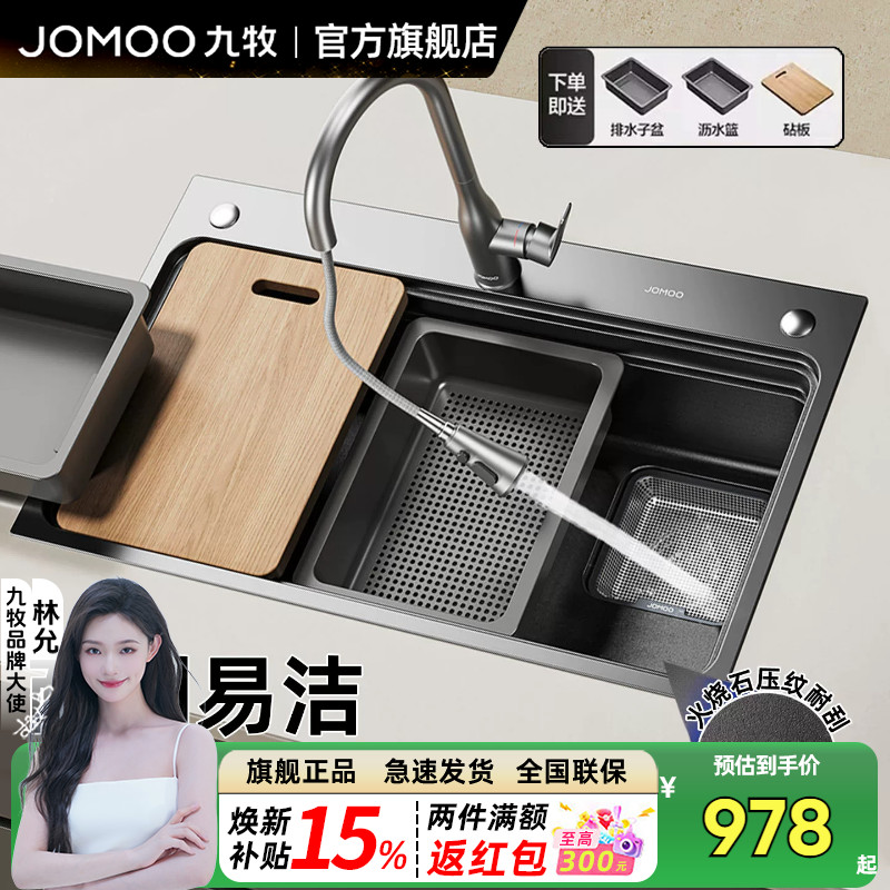 九牧旗舰店厨房洗菜盆水槽304不锈钢大单槽枪灰洗碗槽带抽拉龙头