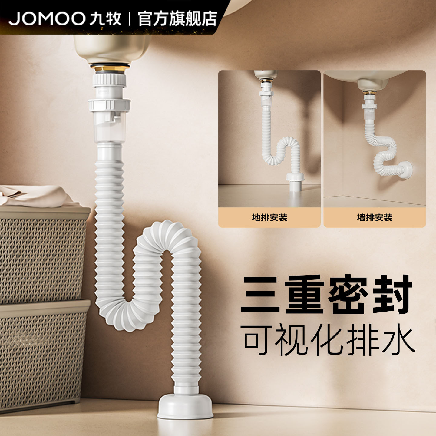 九牧卫浴面盆下水管洗手盆洗脸盆排水管家用下水器配件防返臭神器