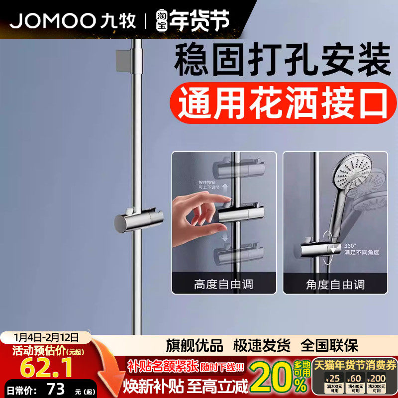 九牧花洒升降杆淋浴喷头支架莲蓬头滑套固定墙座底座不锈钢花洒杆,家装主材,花洒配件,淘宝优惠券,粉丝福利购,淘宝优惠卷