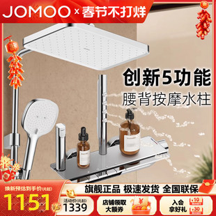 九牧钢琴按键恒温背喷淋浴器淋浴花洒套装琴雨舒压喷头家用26192