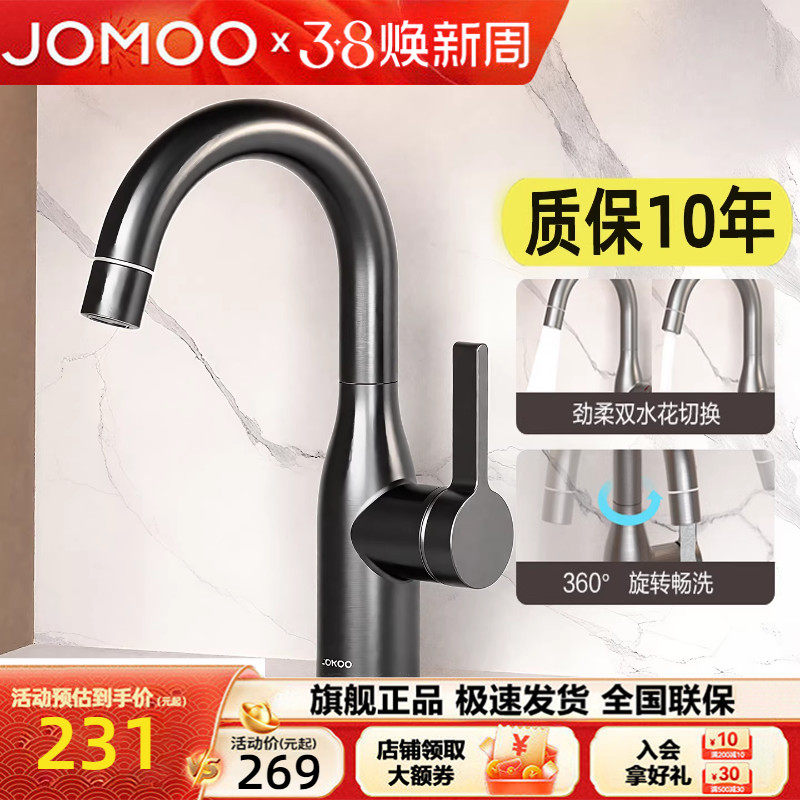 九牧卫浴旗舰枪灰面盆冷热两用龙头可旋转洗手盆水龙头洗脸盆浴室