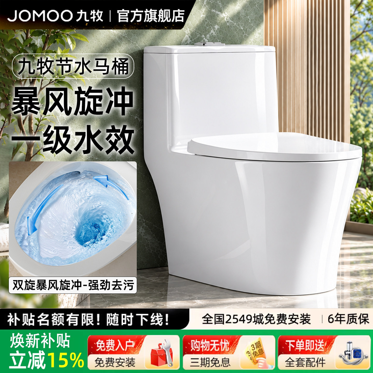 九牧卫浴马桶家用虹吸式大冲力普通抽水厕所坐便器官方旗舰店正品