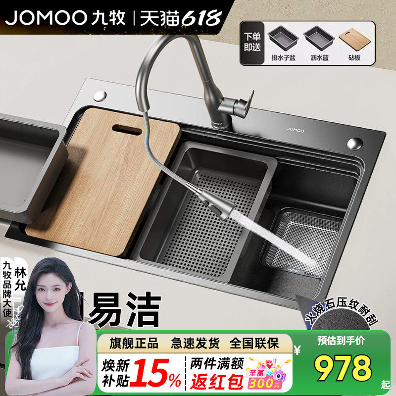 九牧旗舰店厨房洗菜盆水槽304不锈钢大单槽枪灰洗碗槽带抽拉龙头