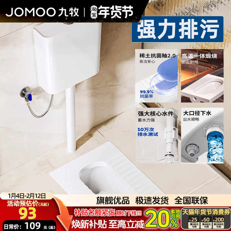 九牧卫浴蹲便器水箱整套蹲坑家用蹲厕简易马桶大便器蹲便池卫生间,家装主材,蹲便器,淘宝优惠券,粉丝福利购,淘宝优惠卷