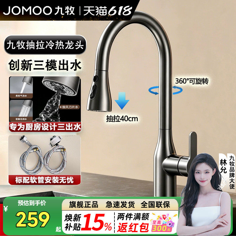 九牧官方旗舰厨房枪灰水龙头