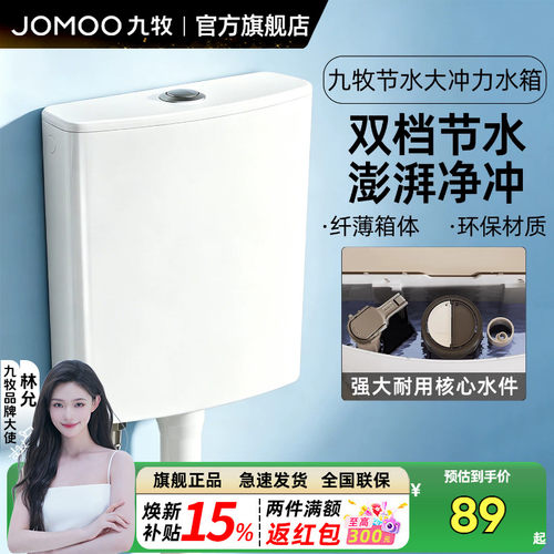 九牧卫浴蹲便器冲水箱家用