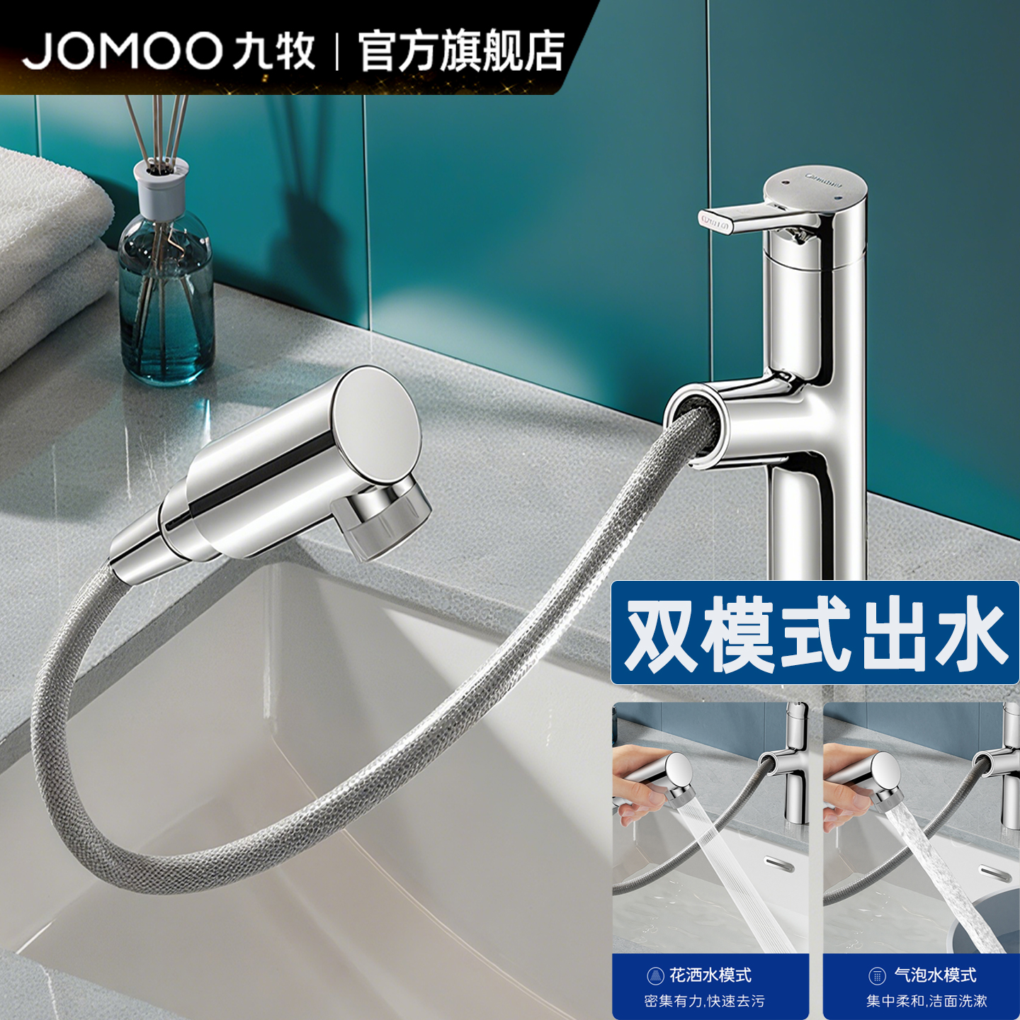 九牧面盆水龙头抽拉冷热水龙头