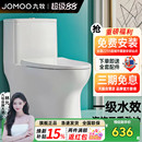 座便器 九牧卫浴旗舰店普通马桶家用坐便器十大品牌官方旗舰店正品