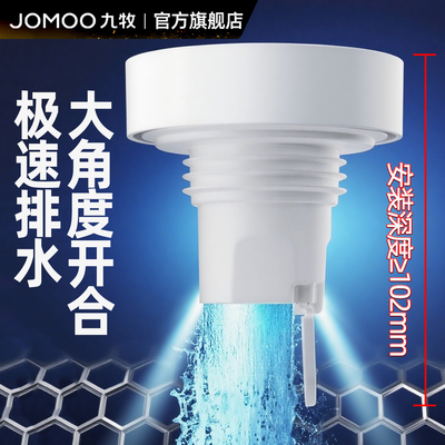 九牧下水管防返水防臭防虫密封塞