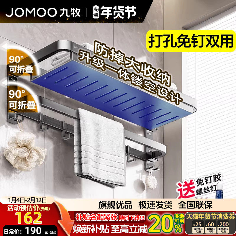 九牧枪灰色网盘浴巾架卫生间置物浴室收纳整理可双折叠带移动挂钩,家装主材,浴巾架/毛巾架,淘宝优惠券,粉丝福利购,淘宝优惠卷