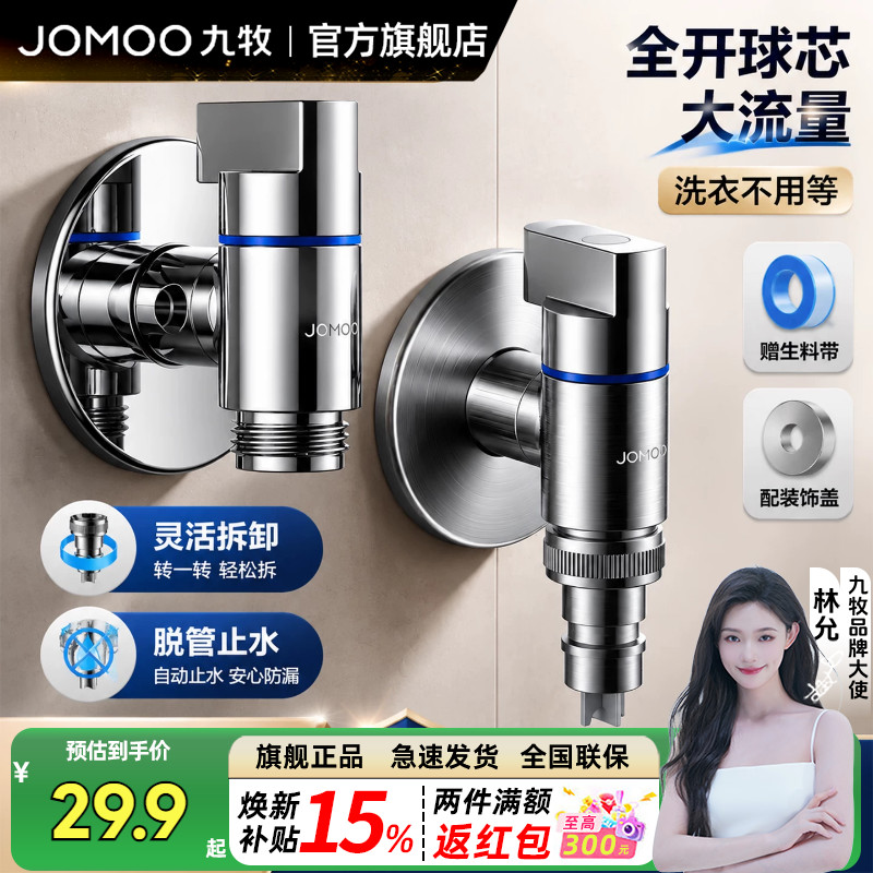 九牧卫浴洗衣机水龙头家用图片