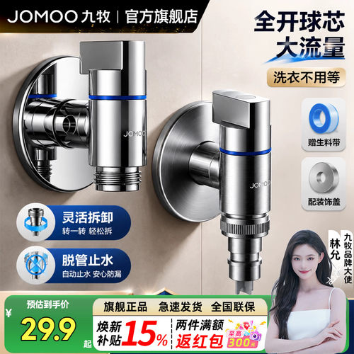 九牧卫浴洗衣机水龙头家用