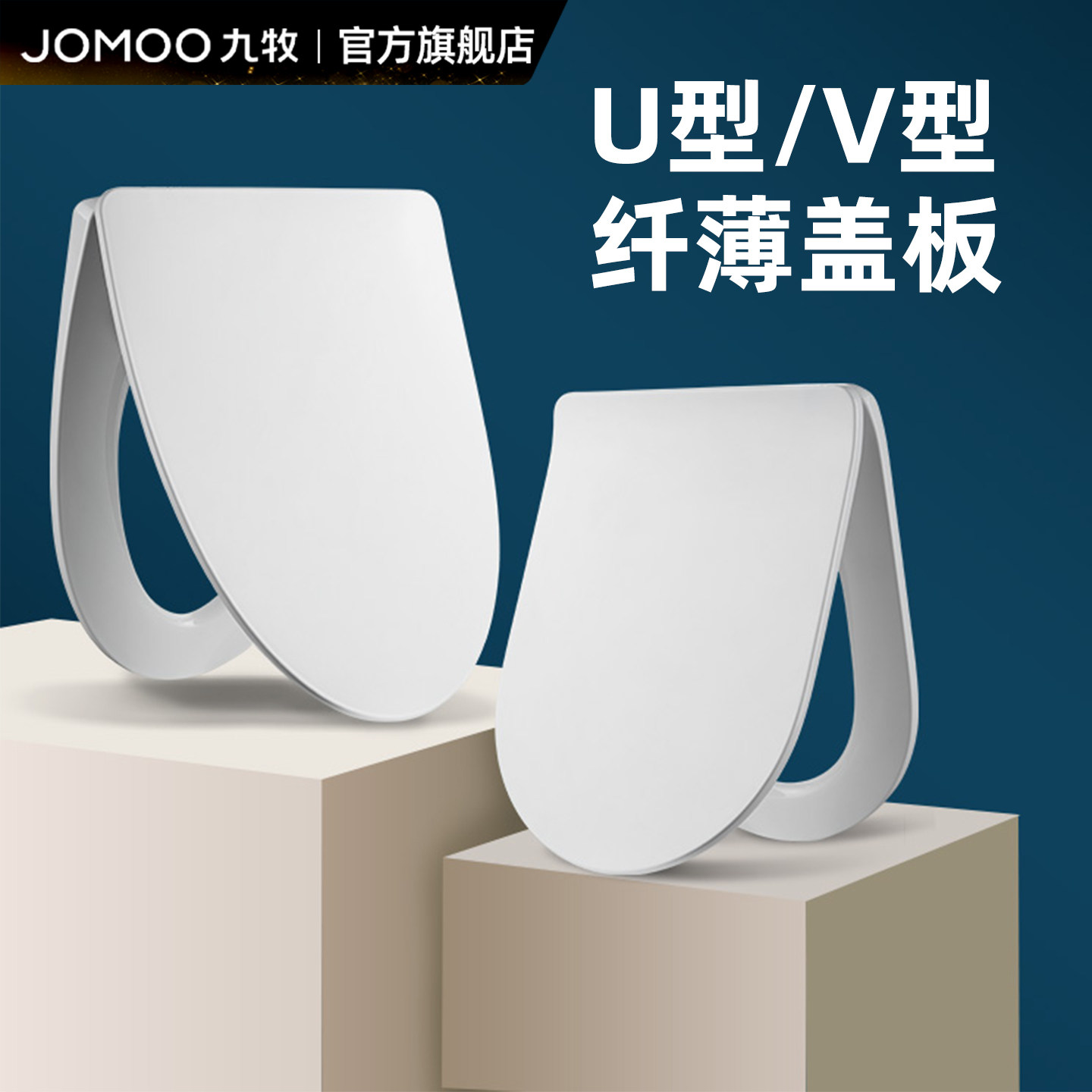 九牧通用马桶盖板家用V型U型超薄PP盖板老式缓降坐便器配件马桶圈,家装主材,普通坐便盖板,淘宝优惠券,粉丝福利购,淘宝优惠卷