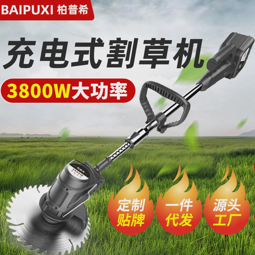 柏普希电动锂电割草机除草机小型多功能家用充电手持修剪树枝打草