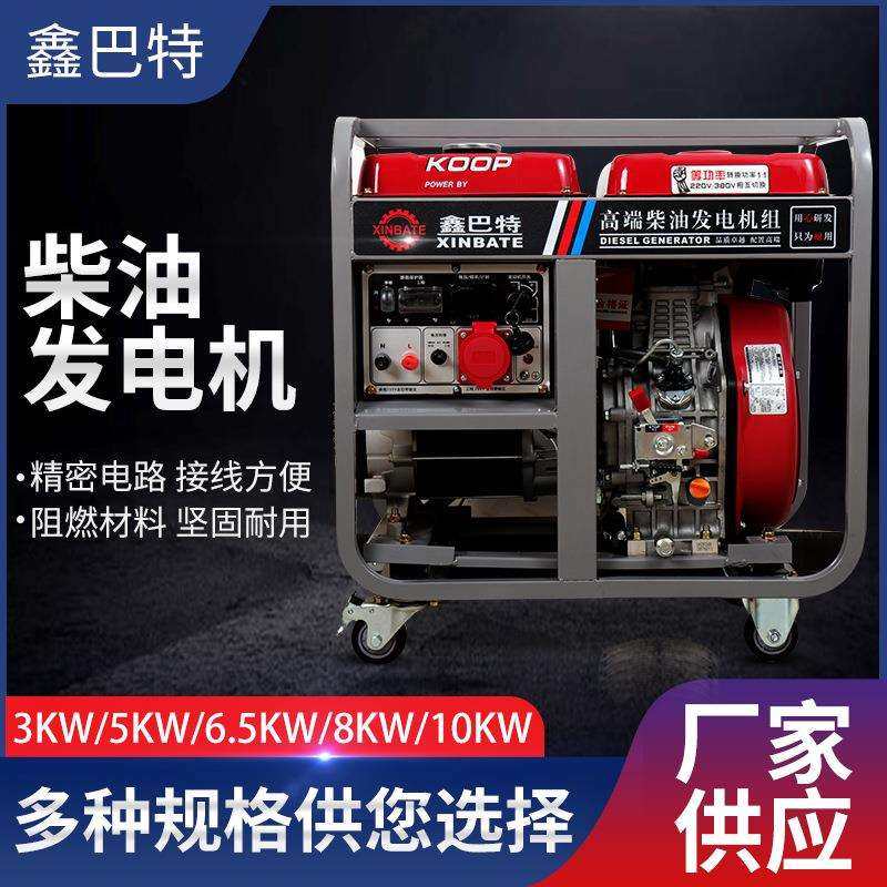 柴油发电机小型工业户外应急移动备用电源220v380v双电压手电启动