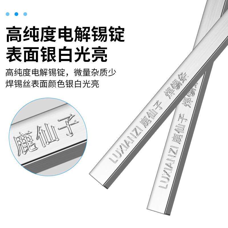 鹿仙子锡条高纯度低温锡块挂锡焊锡锡棒63a焊接环保锡锅锡炉专用
