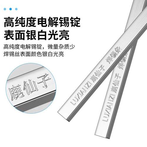 鹿仙子锡条高纯度低温锡块挂锡焊锡锡棒63a焊接环保锡锅锡炉专用