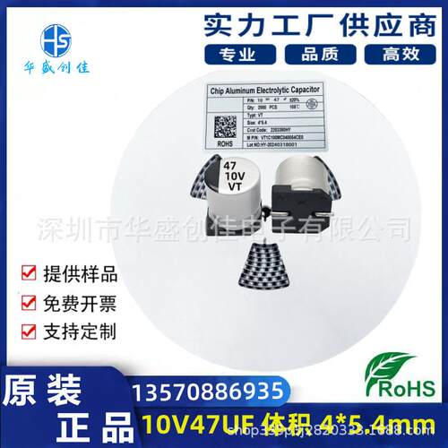 贴片铝电解电容 50V4.7UF 3.3UF 2.2UF 贴片电容16V10UF 22UF47U