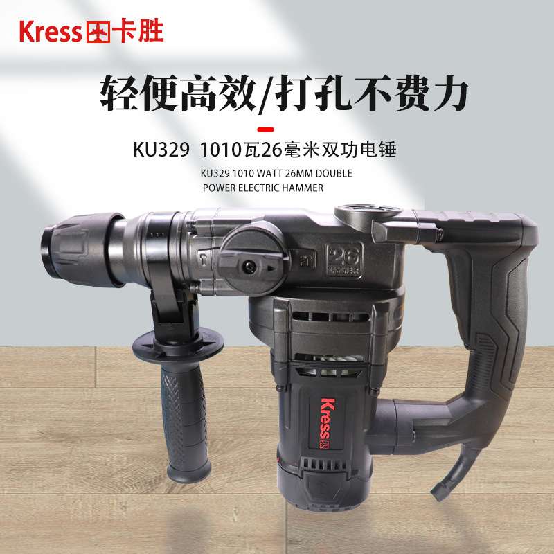 卡胜双用电锤KU329大功率冲击钻手持式水电工植筋开槽电锤钻孔机